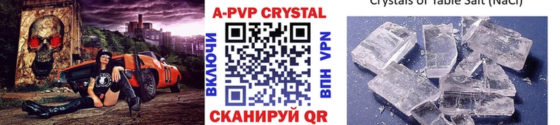 хочу   Мезень  A-PVP VHQ 
