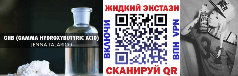 Бутират GHB Мезень