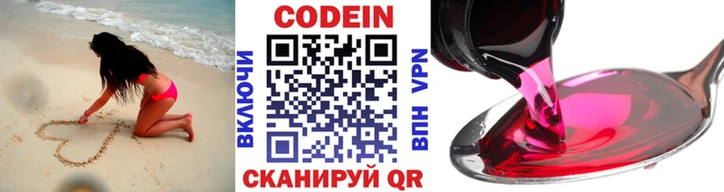 Codein Purple Drank  как найти закладки  omg ссылка  Мезень 