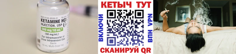 КЕТАМИН ketamine  Мезень 