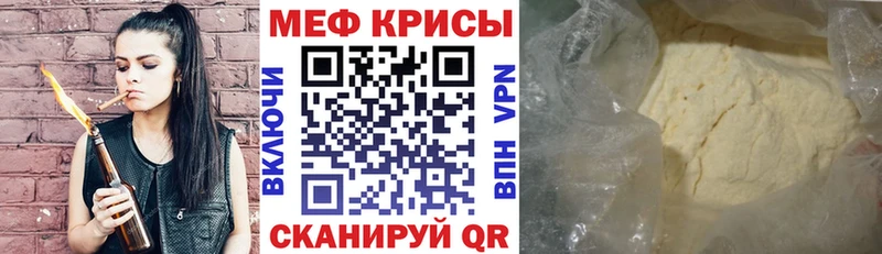 Мефедрон  Мезень