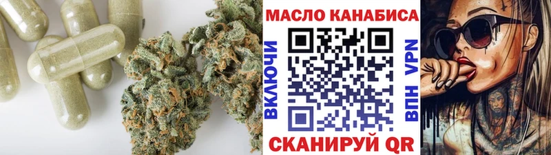 Дистиллят ТГК THC oil закладка Мезень